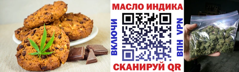 Еда ТГК марихуана Кодинск