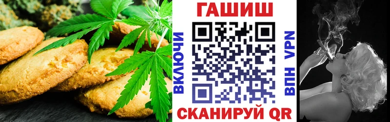 omg маркетплейс  купить наркоту  Кодинск  нарко площадка как зайти  Печенье с ТГК марихуана 