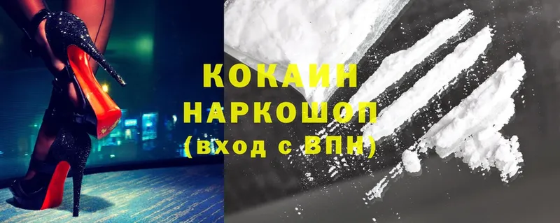 Cocaine Колумбийский  Кодинск 