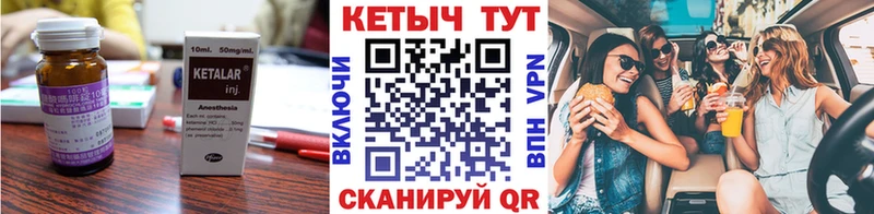 КЕТАМИН VHQ Кодинск