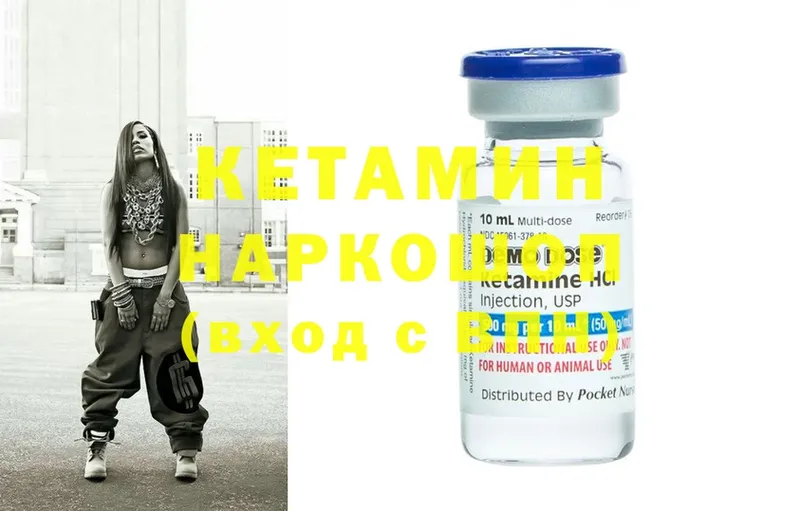 Кетамин ketamine  blacksprut ONION  Кодинск 