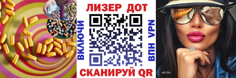 Лсд 25 экстази кислота  Кодинск 