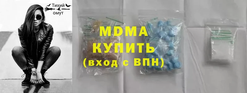 где купить наркоту  Кодинск  MDMA VHQ 