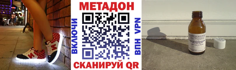 МЕТАДОН methadone  цена наркотик  Кодинск 